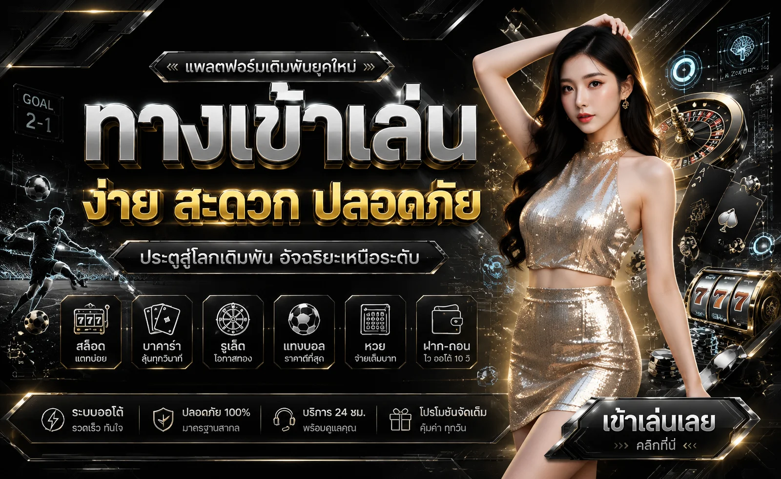ARES789 ทางเข้าเว็บหลัก สล็อต บาคาร่า แทงบอลออนไลน์